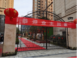切實履行社會責任幫助項目解圍脫困 ——四川發(fā)展資產管理有限公司幫扶仁和項目