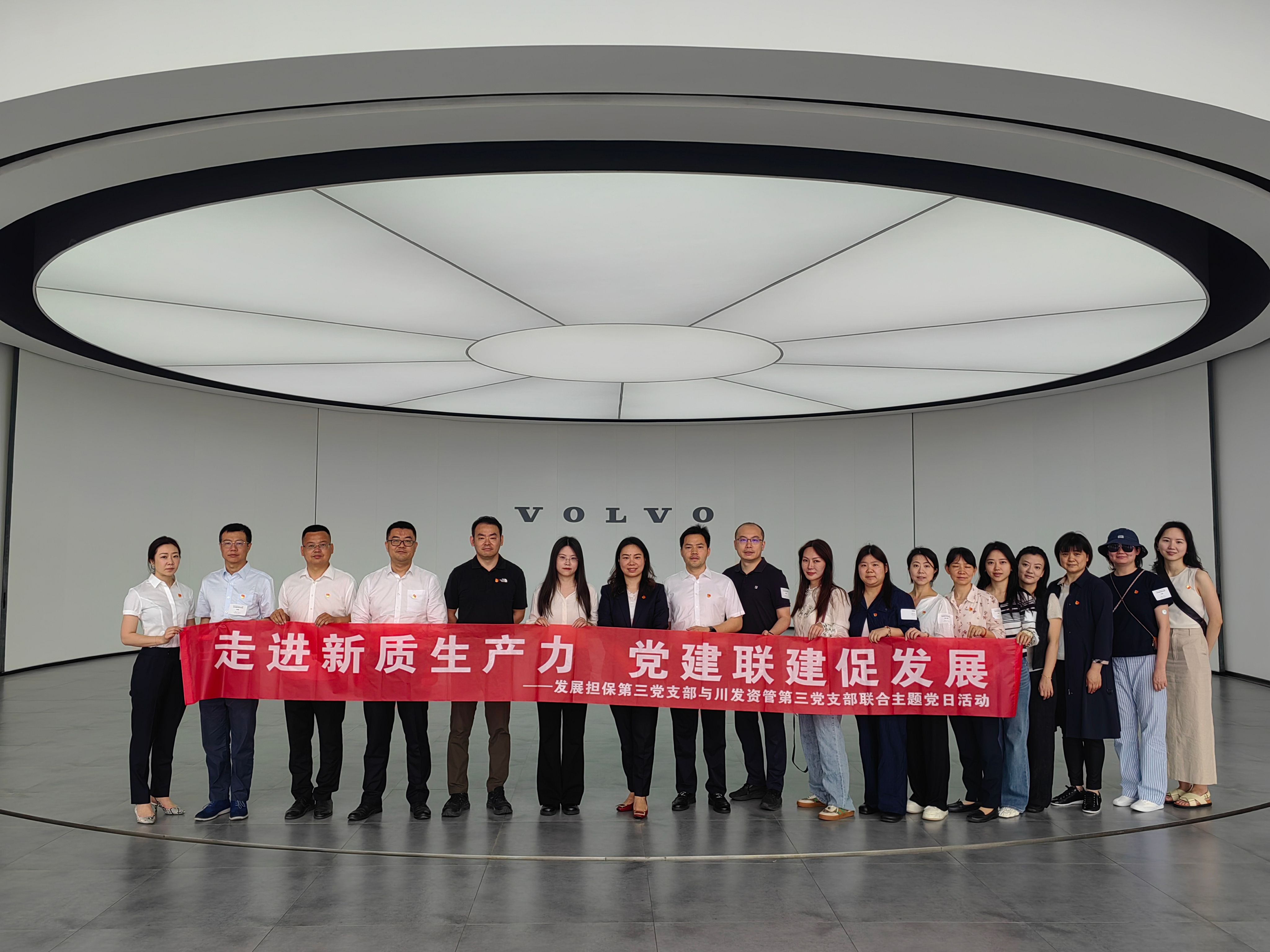 走進(jìn)新質(zhì)生產(chǎn)力，黨建聯(lián)建促發(fā)展——資管公司第三黨支部與擔(dān)保公司第三黨支部聯(lián)合開(kāi)展主題黨日活動(dòng)